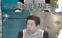 '라디오스타' 양세찬, 박효신 폭로 &quot;군대에서도 외모 관리&quot;