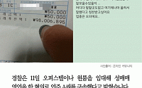 [카드뉴스]  ‘1억 오피녀’ 고용 업주 또 성매매 영업 구속