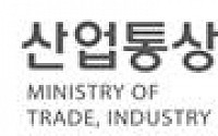 산업부, 수출기업 용이한 FTA 원산지 기준 협의