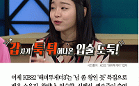 [카드뉴스] ‘해피투게더’ 신혜선 “강동원 키스신 기억 잘 안나”