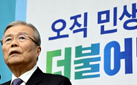 김종인, 오늘 취임 한달 기자회견…정국현안 입장 밝힌다