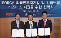 신한은행, 국내 최초 외투기업 전용 ‘신한 글로벌 Biz 카드’ 출시