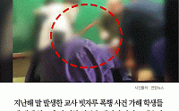 [카드뉴스] 교사 ‘빗자루 폭행’ 학생들, 퇴학 대신 교육차원 징계