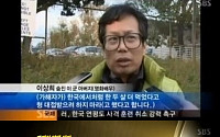 ‘그것이 알고싶다’ 배우 이상희 아들 사망사건 다룬다…2월 방송 예정