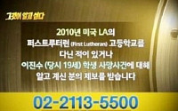 배우 이상희, 과거 '그것이 알고싶다' PD에 눈물 호소 &quot;아들 죽음 재조명해달라&quot;