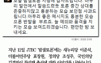 [카드뉴스] ‘밤샘토론’ 표창원 “상대를 존중하지 않고 흥분한 점 사과드립니다”