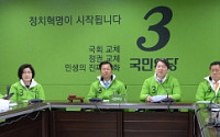 국민의당 “‘북한 궤멸론’ 더민주, 햇볕정책 포기 선언해야”
