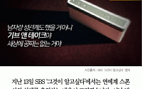 [카드뉴스] ‘그것이 알고싶다’ 해외 원정 스폰서 경험 여성 “가기 전 성병검사” 충격