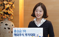 KDB대우증권, 해외주식 투자대회 개최…총상금 1억원