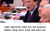 [카드뉴스] 이해찬 “홍용표 장관 말대로라면 이명박·박근혜 정부가 핵자금 제공”