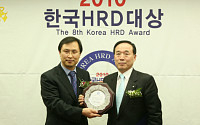 대한항공, HRD 경영종합대상 3년 연속 수상