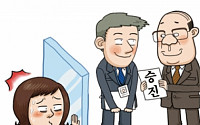 한국 500대 기업 여성 임원 비율 2.3%… 238곳은 '제로'