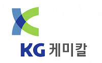 [알짜기업탐방]KG케미칼, 글로벌 친환경기업으로 도약