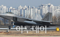 [포토]스텔스 전투기 F-22(랩터) 오산기지 착륙