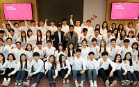 SK 행복나눔재단, SUNNY 12기 리더그룹 임명식 개최