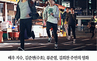 [카드뉴스] 류준열·수호·지수·김희찬 주연 ‘글로리데이’ 3월24일 개봉