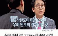 [카드뉴스] 썰전 유시민 “사드 배치, 한국안보와 관계없다”