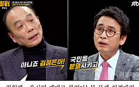 [어제 TV에선] '썰전' 전원책 vs 유시민 북 문제로 제대로 붙었다…썰전을 뛰어넘는 썰전 &quot;이견 혹은 정파적?&quot;