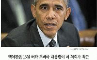 [카드뉴스] 오바마 대북제재법안 서명… 금융·경제 전방위적 제재 강화