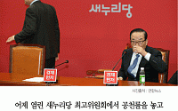 [카드뉴스] 김무성·서청원, 공천룰 갈등 폭발… 서로 “용납 안해”