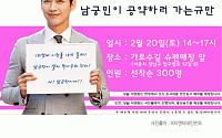 [카드뉴스] 남궁민 ‘리멤버’ 시청률 공약 이행… 20일 오후 2시부터 가로수길에서 팬 300명과 셀카