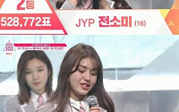 프로듀스 101 김세정 1위 소감 화제…&quot;우리 가족, 꽃길 걷게 하겠다&quot;