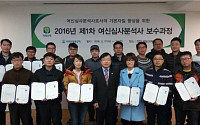 저축은행중앙회, 신규 여신심사분석사 16명 배출