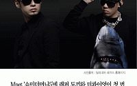 [카드뉴스] ‘쇼미더머니5’ 도끼·더콰이엇 프로듀서 참가… 정준하 참가 여부는?