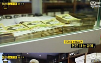 ‘쇼미더머니5’ 도끼, 5만원 지폐 진열하는 이유?…“돈 안쓰려고”