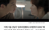 [카드뉴스] ‘태양의 후예’ 송혜교·송중기 ‘송송커플’ 케미 기대되네~