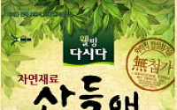 [유통특집]  CJ제일제당, '다시다 산들애 국내산 한우'