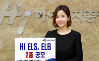 하이투자증권, ELSㆍELB 각 1종 공모