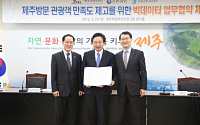 신한카드, 제주도•한국은행과 공공 빅데이터 협업 추진