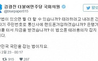 김광진 의원, 1호 필리버스터 왜? &quot;테러방지법, 정의롭지 않아&quot;