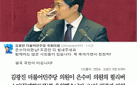 [카드뉴스] 김광진 의원, 필리버스터 세 번째 토론자 은수미 의원 응원…“결국 국민이 이깁니다”