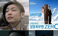 '007 김연아'의 독보적인 광고 효과 700억