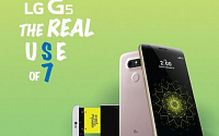 LG전자, 'G5' 광고가 오히려 '갤럭시S7' 홍보 논란…&quot;도대체 무슨 일이야?&quot;