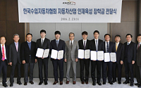 한국수입자동차협회, ‘KAIDA 자동차산업 인재육성’ 장학금 전달