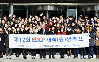 수출입銀, ‘EDCF 대학생캠프’ 개최···양학선 EDCF 홍보대사 특별 강연