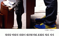 [카드뉴스] 박원석, ‘필리버스터’ 3시간째… “테러방지법은 국정원 강화하기 위한 법”