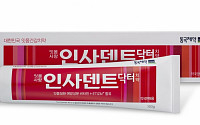 동국제약, 약국전용 구강케어 브랜드 ‘인사덴트 닥터’ 출시