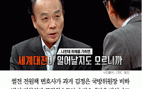 [카드뉴스] 썰전 전원책 “김정은 개XX 발언이후 국정원서 전화 왔다”