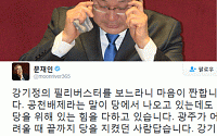 [카드뉴스] ‘필리버스터’ 강기정 눈물… 문재인 “마음이 짠하다. 힘내라!”