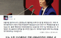 [카드뉴스] ‘필리버스터’ 김현 의원 “테러방지법 독소조항 제거해야 하는 이유는…”