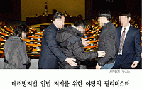 [카드뉴스] 필리버스터 방청객 퇴장… 이유는?