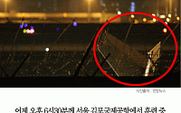 [카드뉴스] 김포공항서 경비행기 추락, 기장·교육생 사망… 사고기 2000년 기종