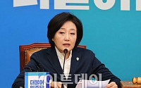박영선 의원 &quot;테러방지법은 무소불위 국정원에 힘 몰아주자는 것&quot;