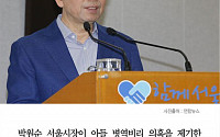 [카드뉴스] 박원순 시장, 아들 병역비리 의혹 제기 의사에 1억원 손배소