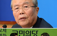 김종인 야권 통합 제안…국민의당ㆍ민주당 반응 일단 '술렁'