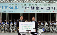 정유업계, 경찰청에 순찰용 자전거 지원